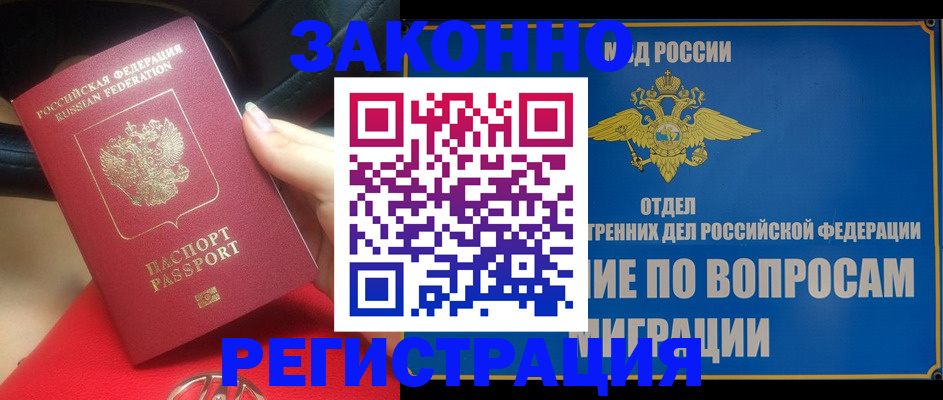 где прописаться в Сосенском