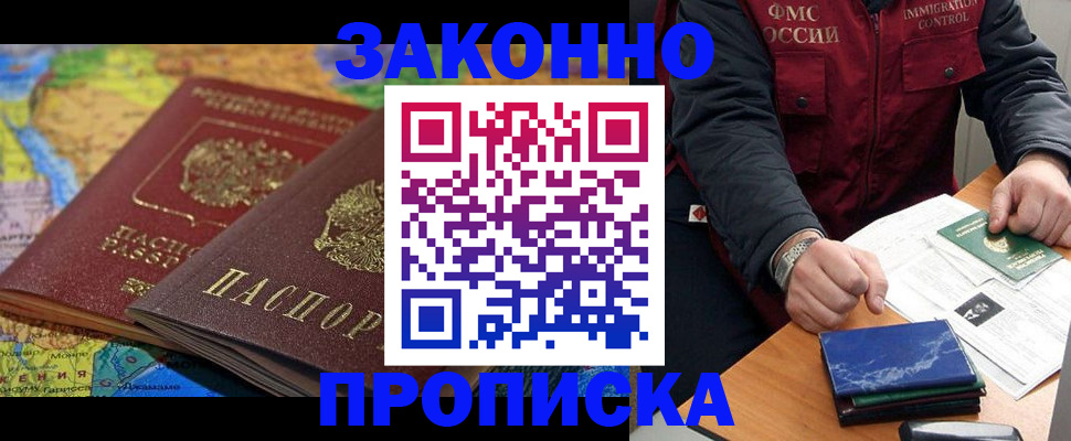 временная регистрация в Сосенском