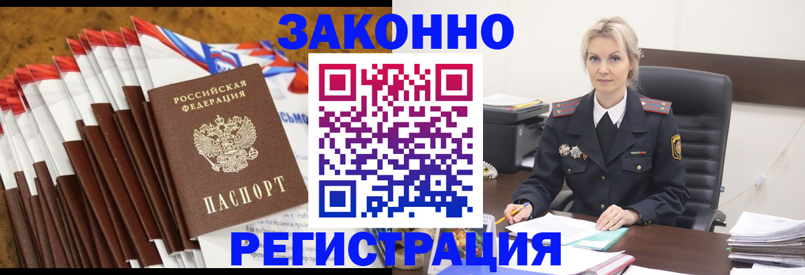 прописка иностранных граждан в Сосенском